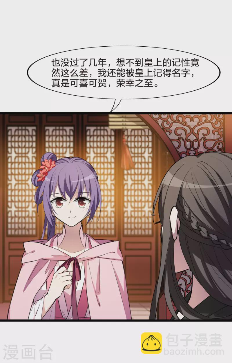 第486话 情系箫声2(1)-第496话