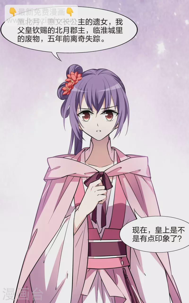 第486话 情系箫声2(1)-第496话