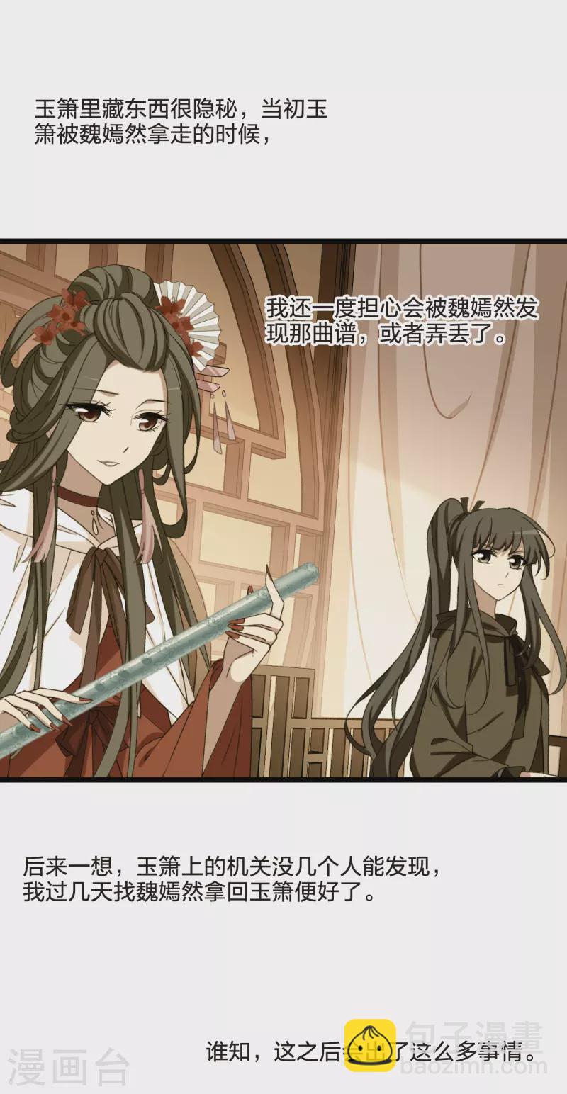第486话 情系箫声2(1)-第496话