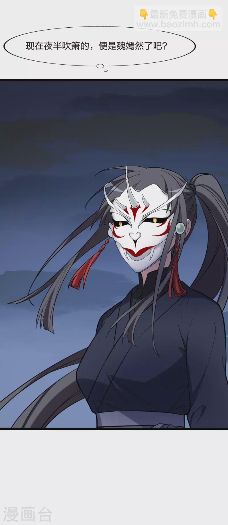 第486话 情系箫声2(1)-第496话