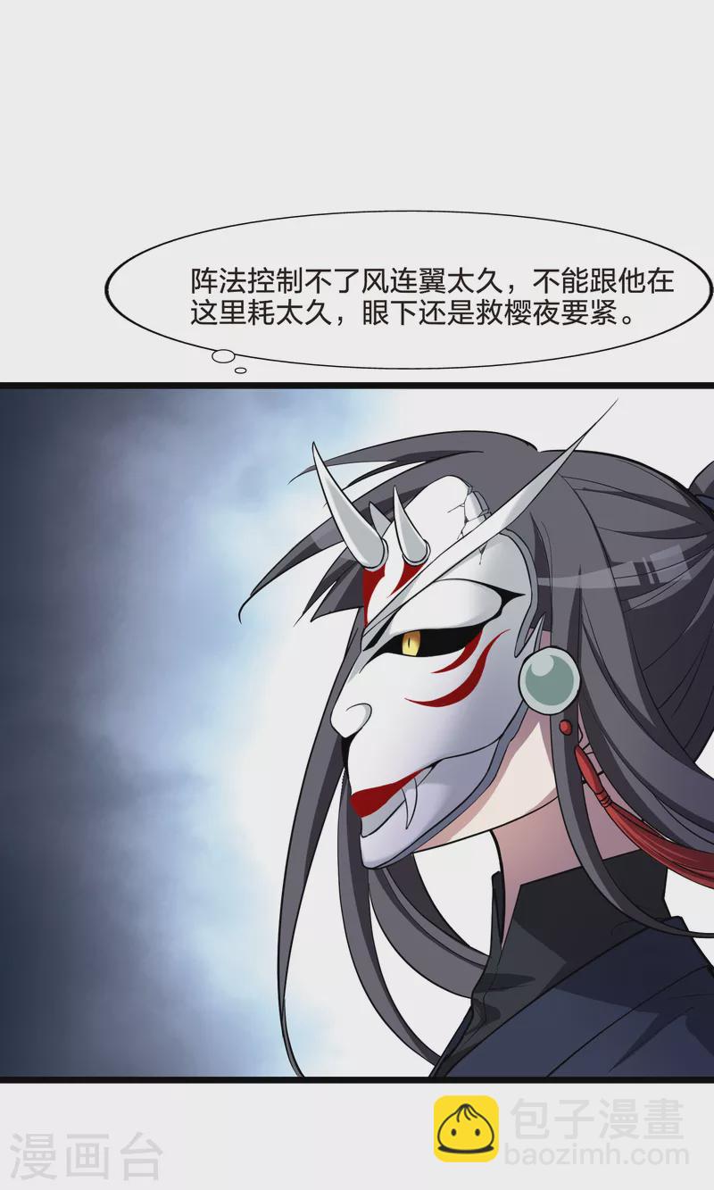 第488话 情系箫声3(1)-第498话