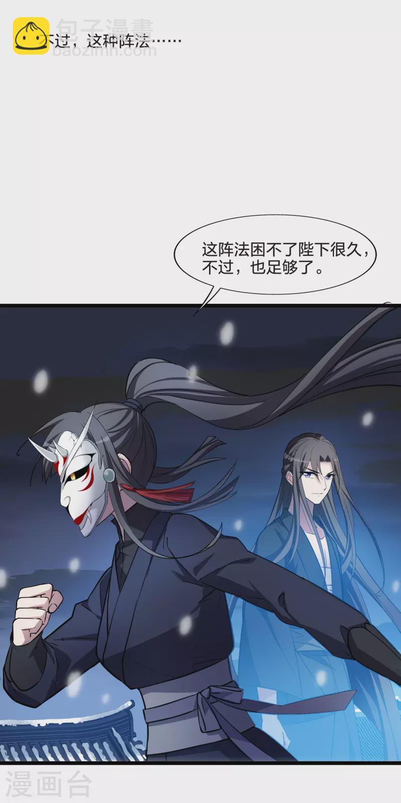 第488话 情系箫声3(1)-第498话