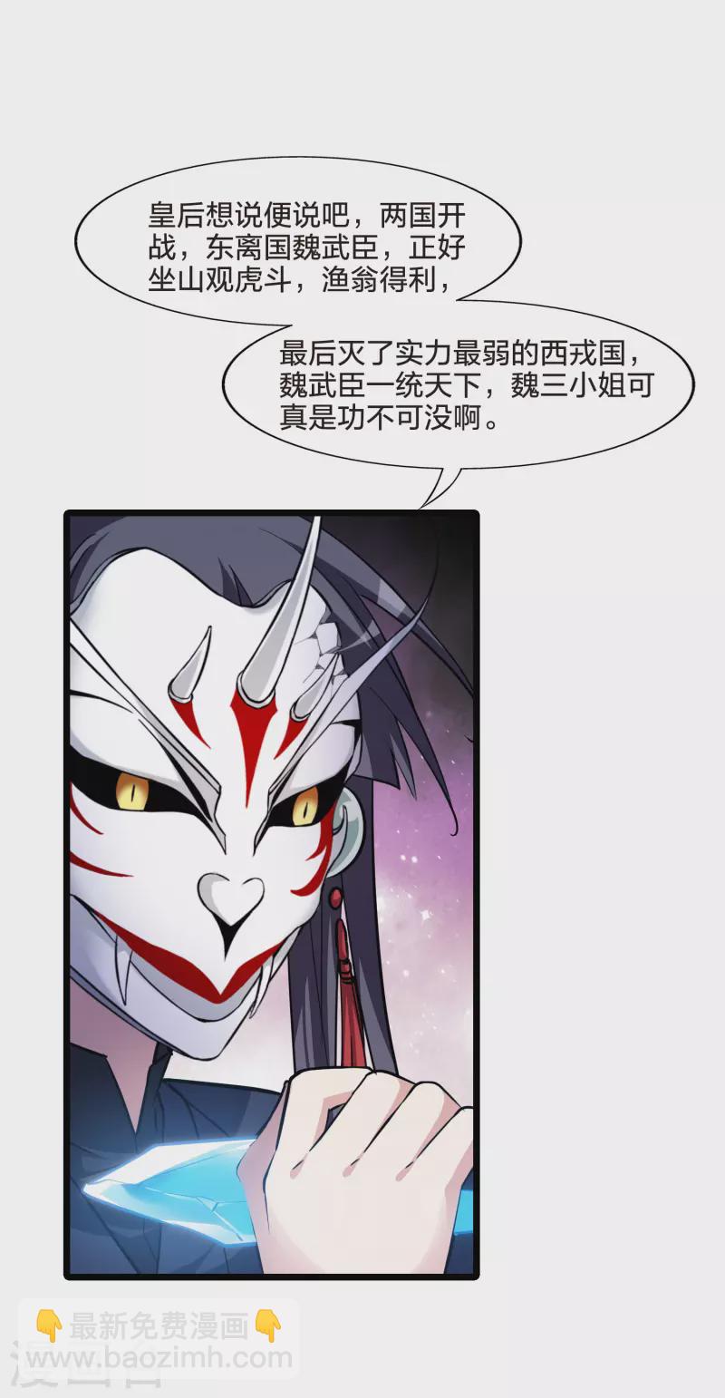 第489话 情系箫声3(2)-第500话