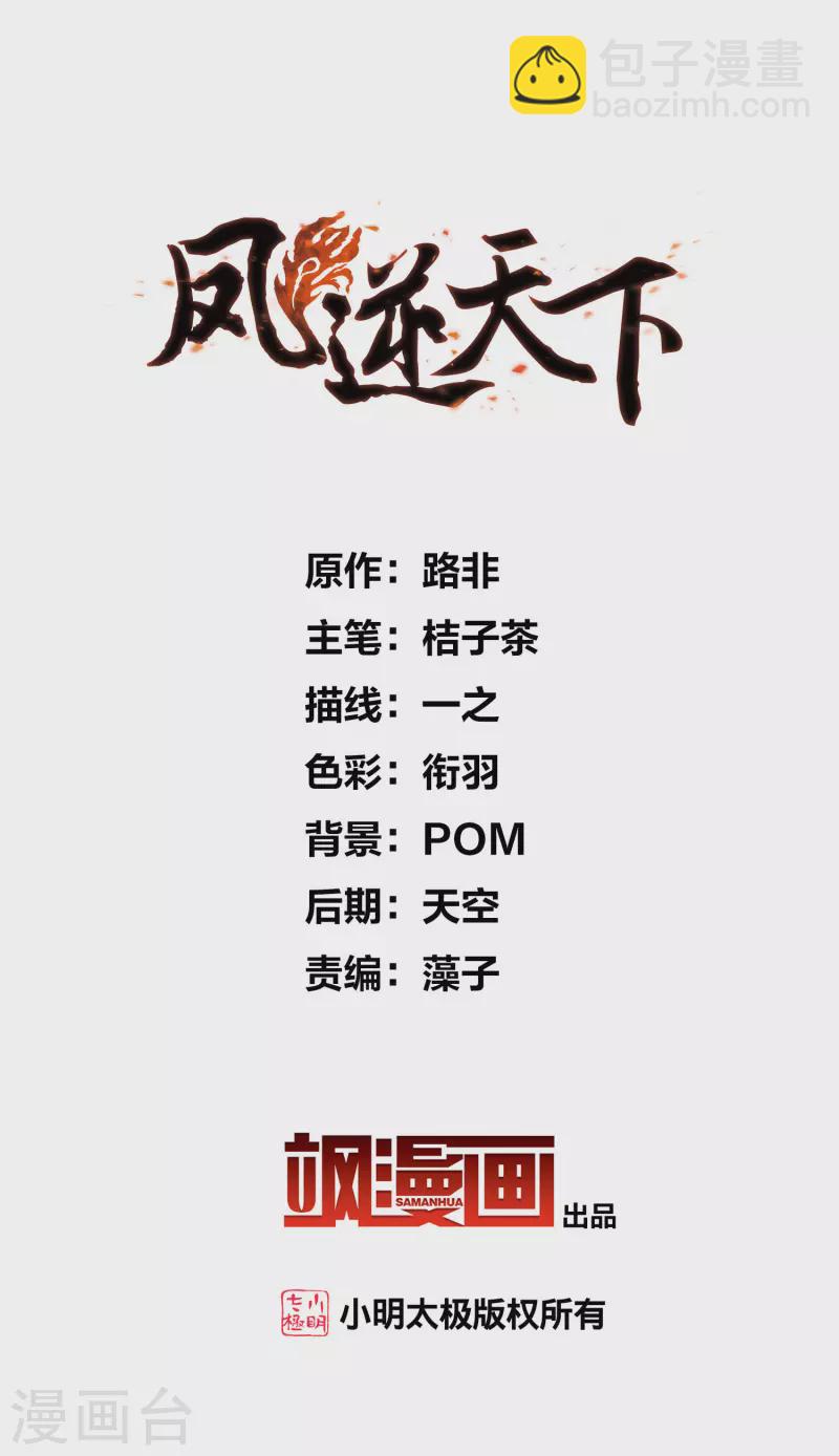 第489话 情系箫声3(2)-第500话