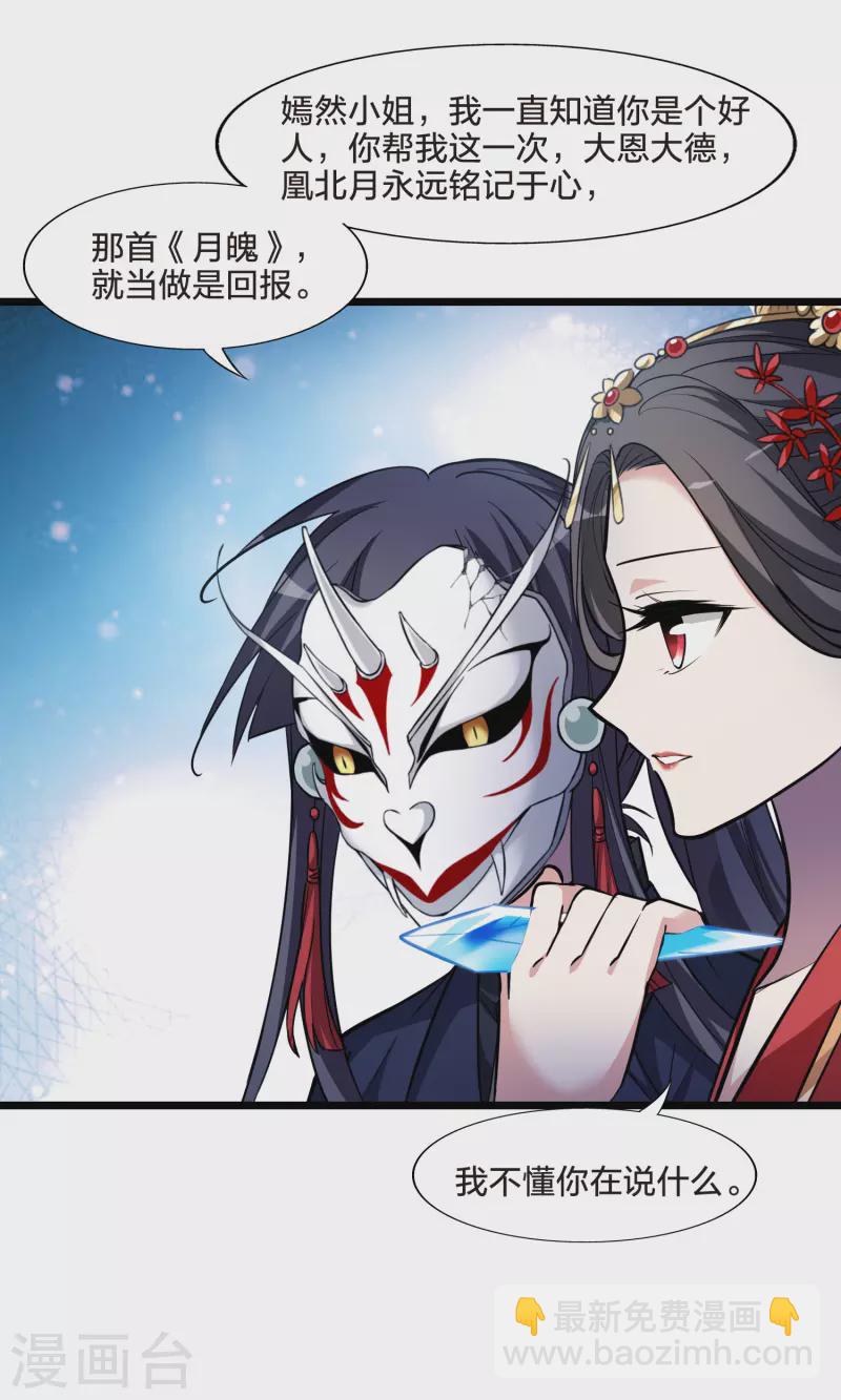 第489话 情系箫声3(2)-第500话