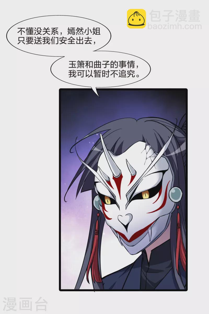 第489话 情系箫声3(2)-第500话
