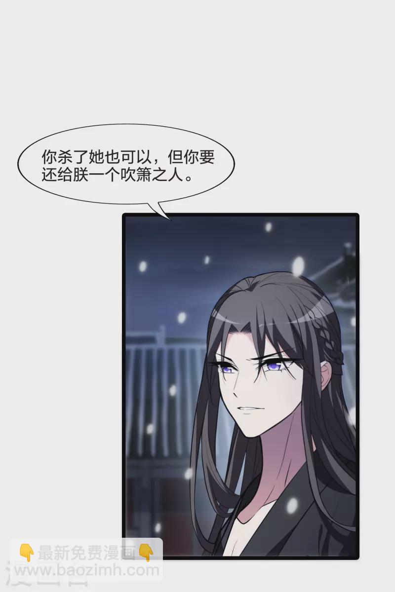 第489话 情系箫声3(2)-第500话
