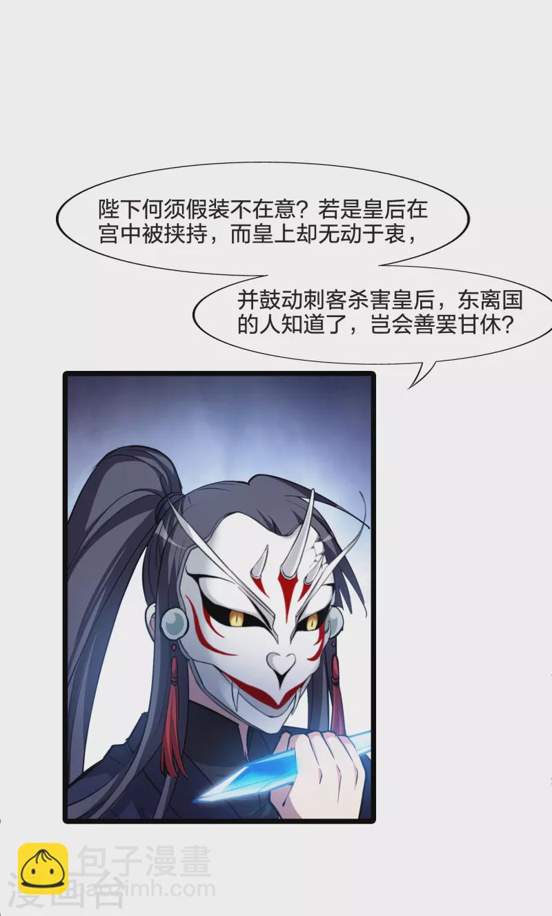第489话 情系箫声3(2)-第500话
