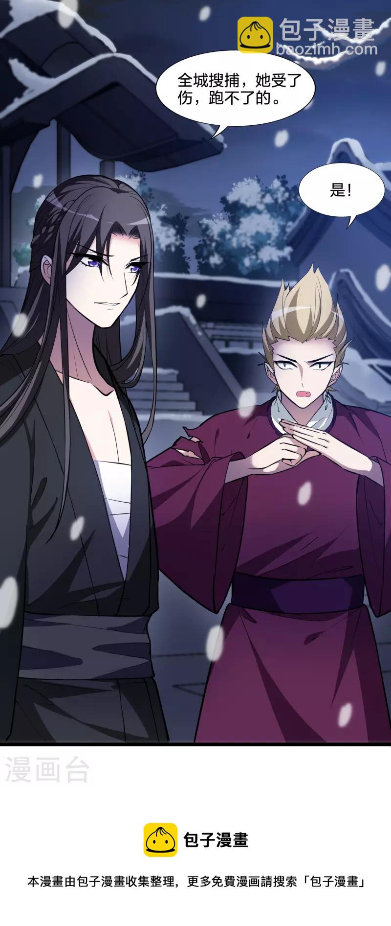 第489话 情系箫声3(2)-第500话