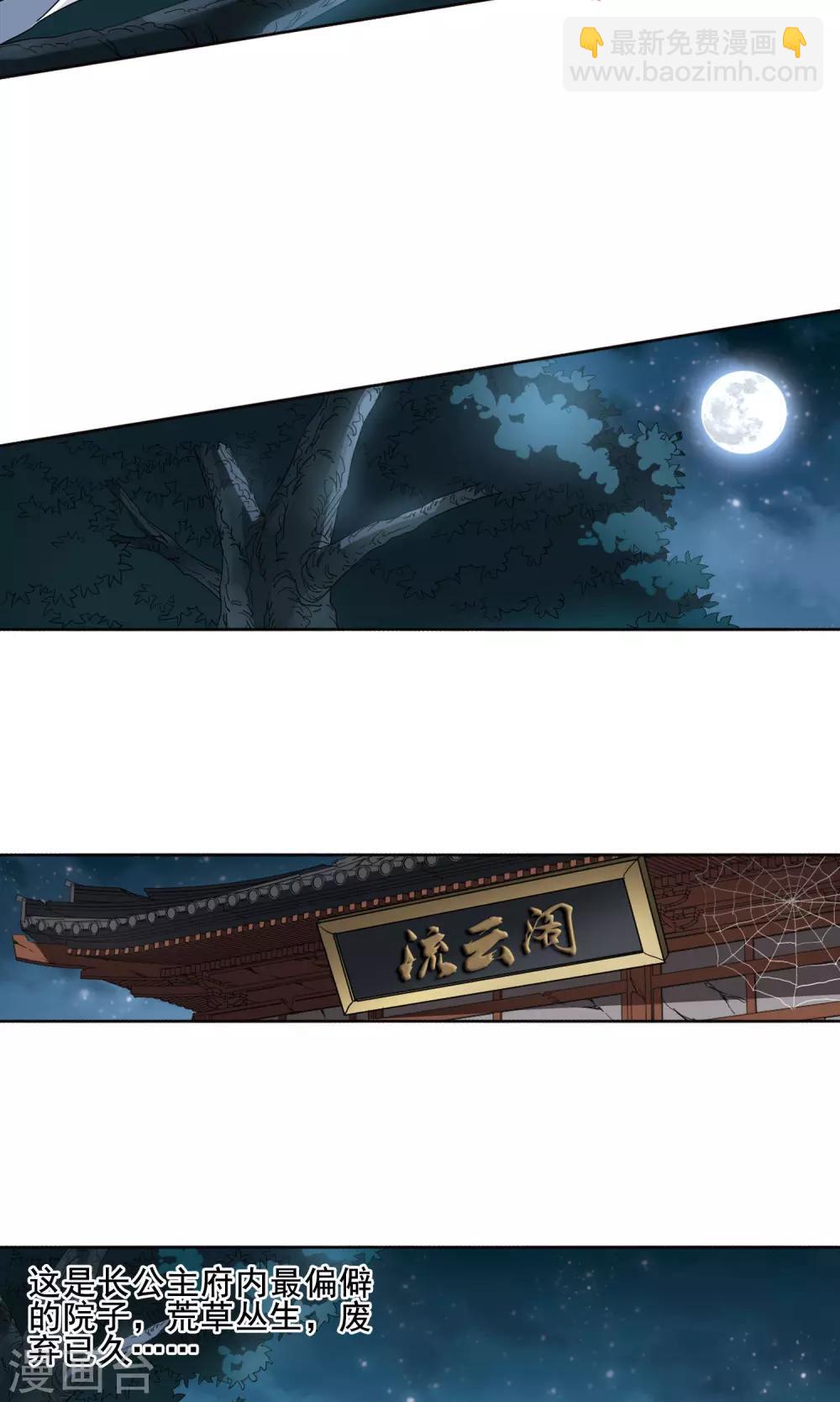 第6话 强者为尊1(2)-第6话