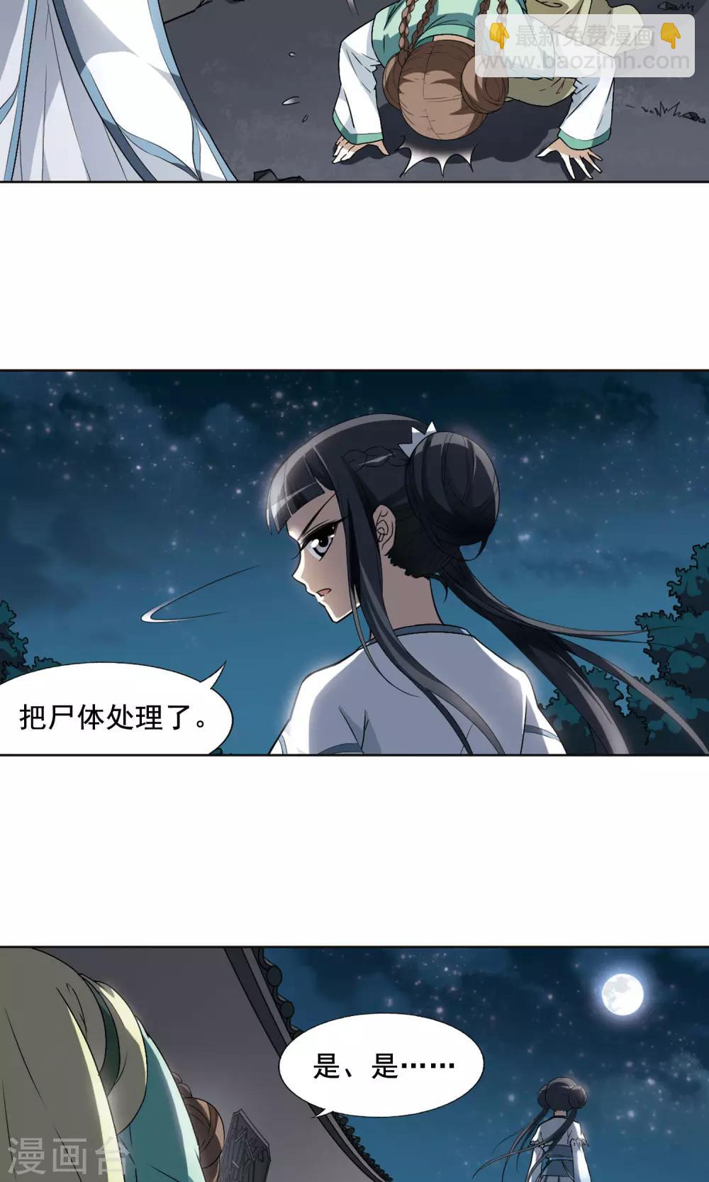 第6话 强者为尊1(2)-第6话