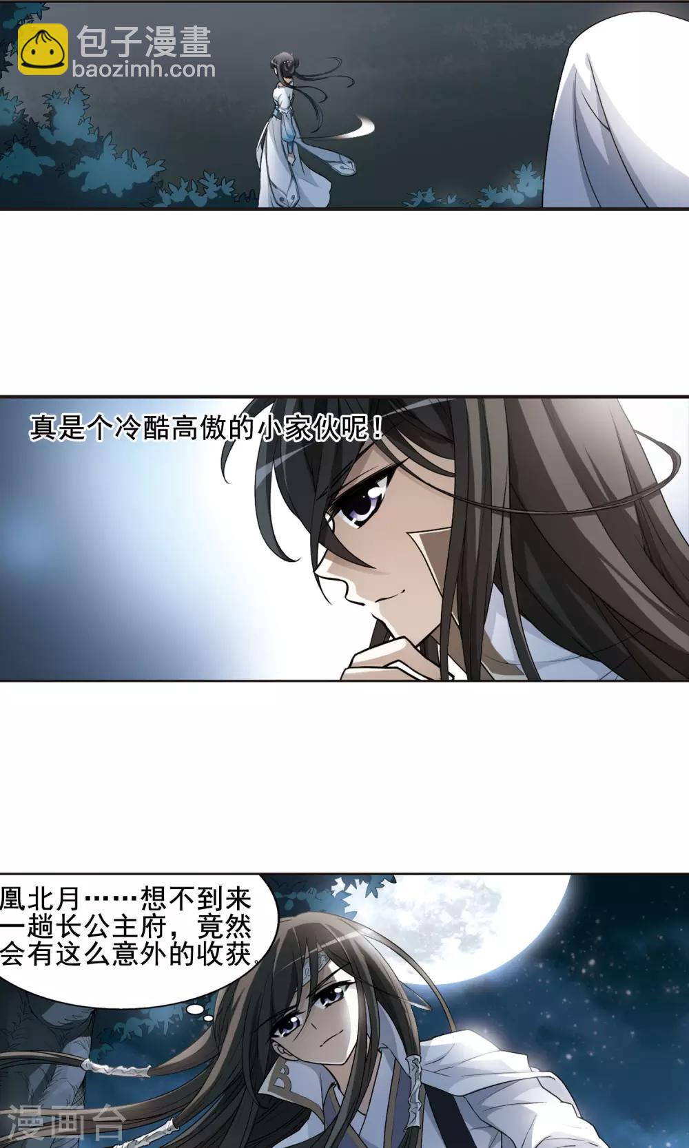 第6话 强者为尊1(2)-第6话