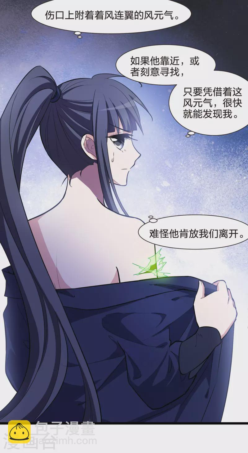第491话 情系箫声4(2)-第502话