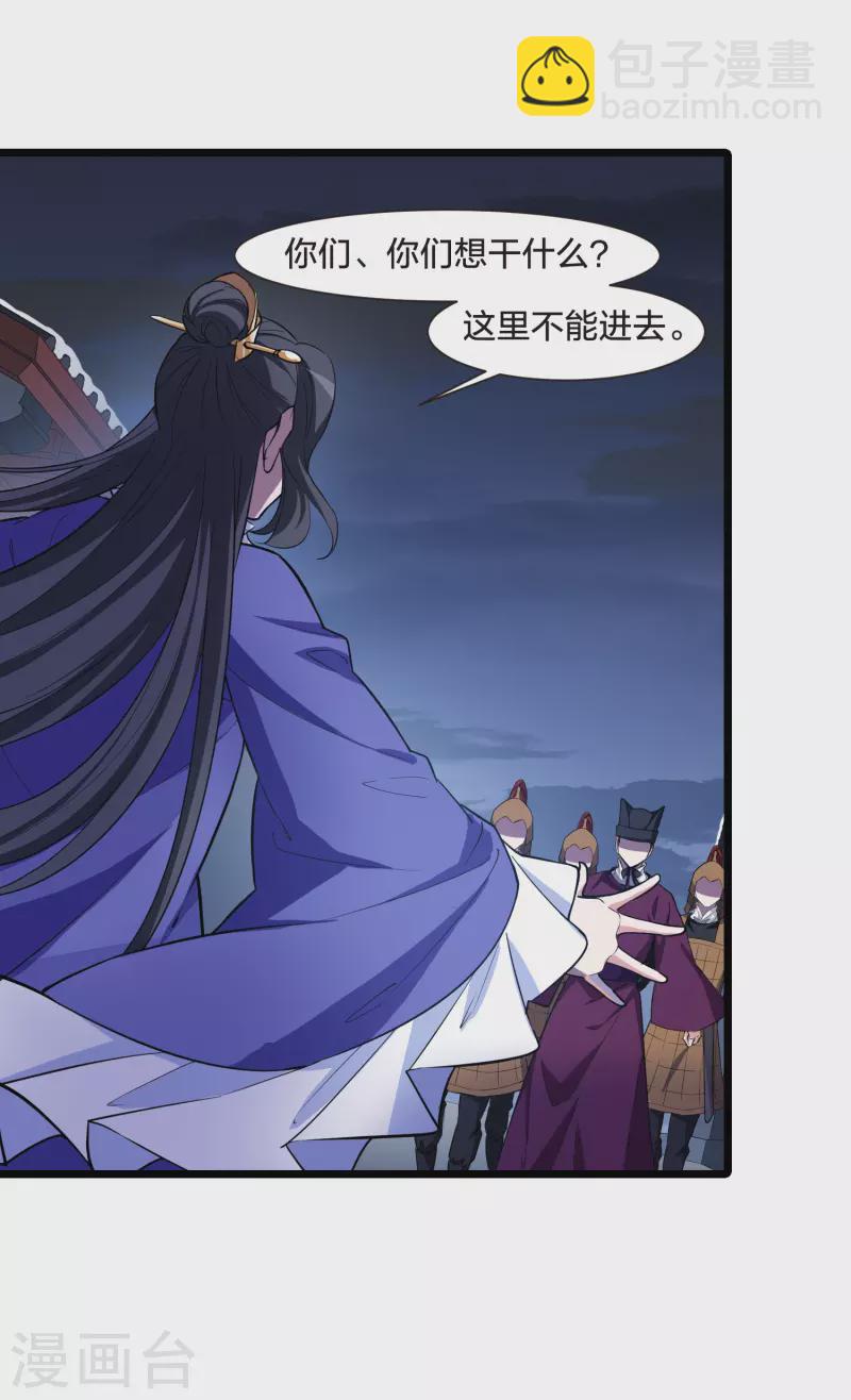 第491话 情系箫声4(2)-第502话