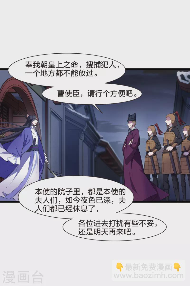 第491话 情系箫声4(2)-第502话