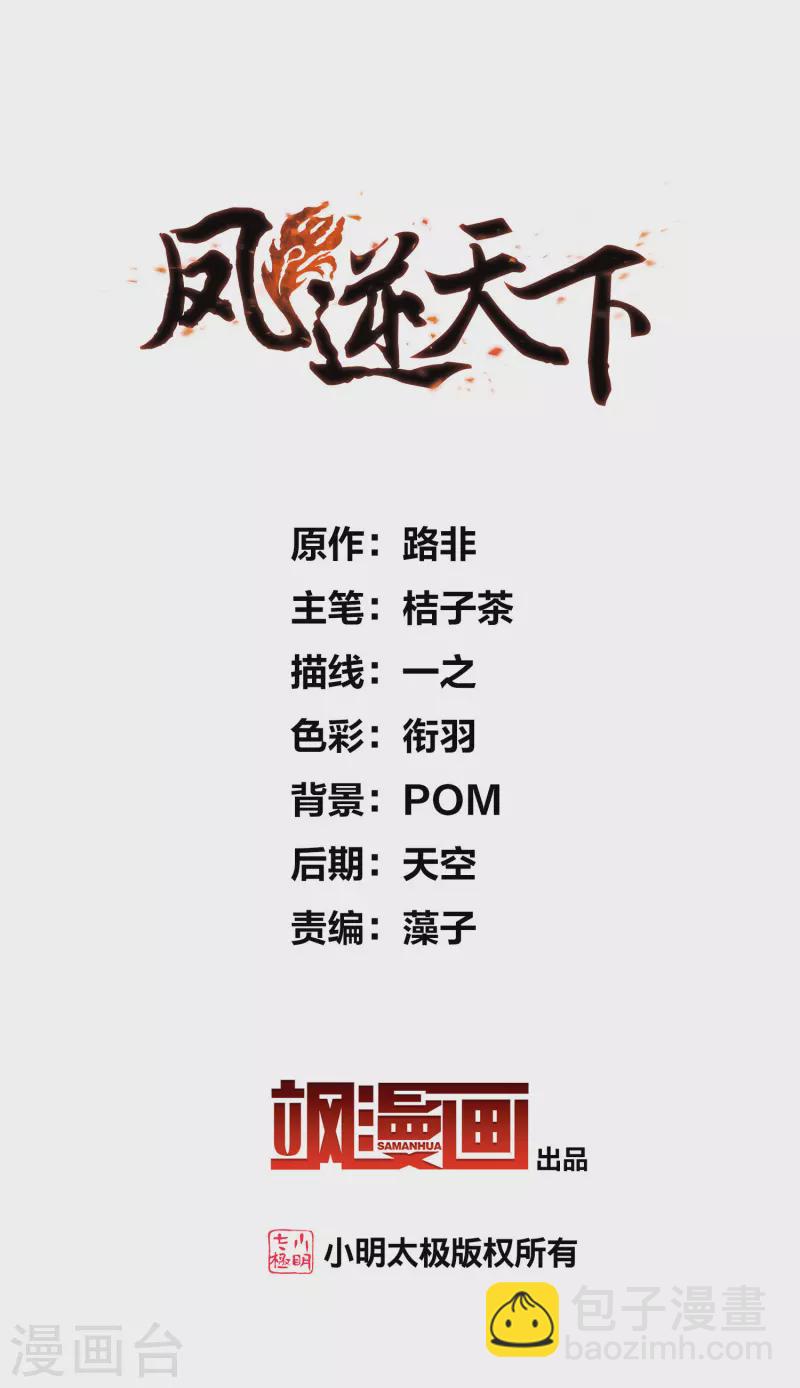 第491话 情系箫声4(2)-第502话