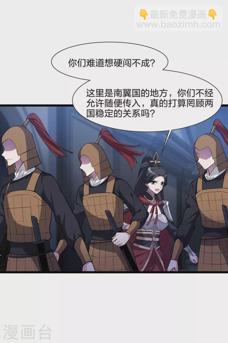 第491话 情系箫声4(2)-第502话