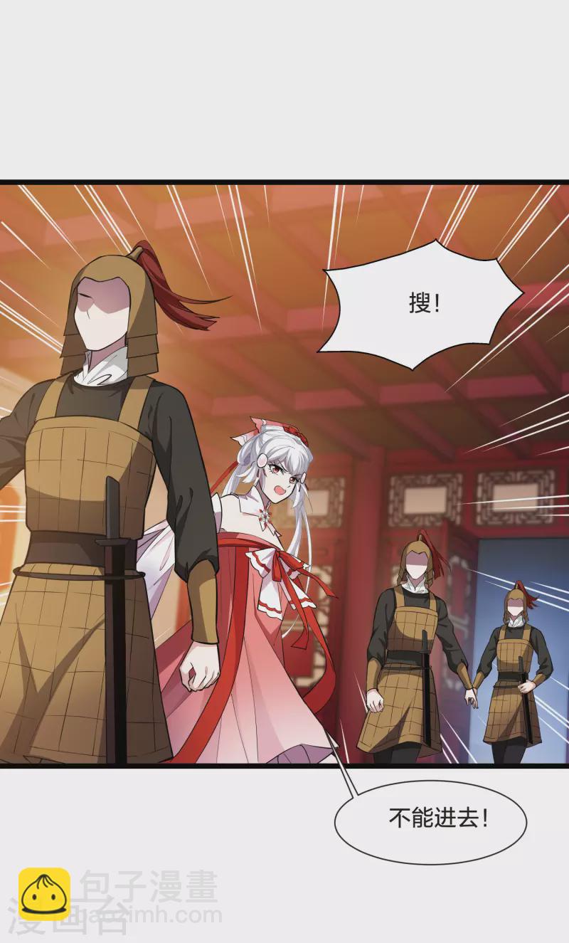 第491话 情系箫声4(2)-第502话