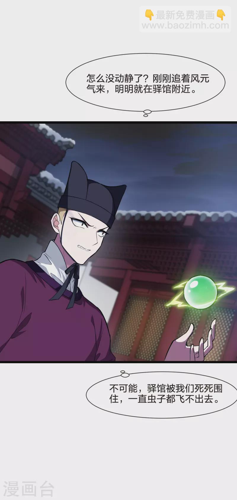 第491话 情系箫声4(2)-第502话