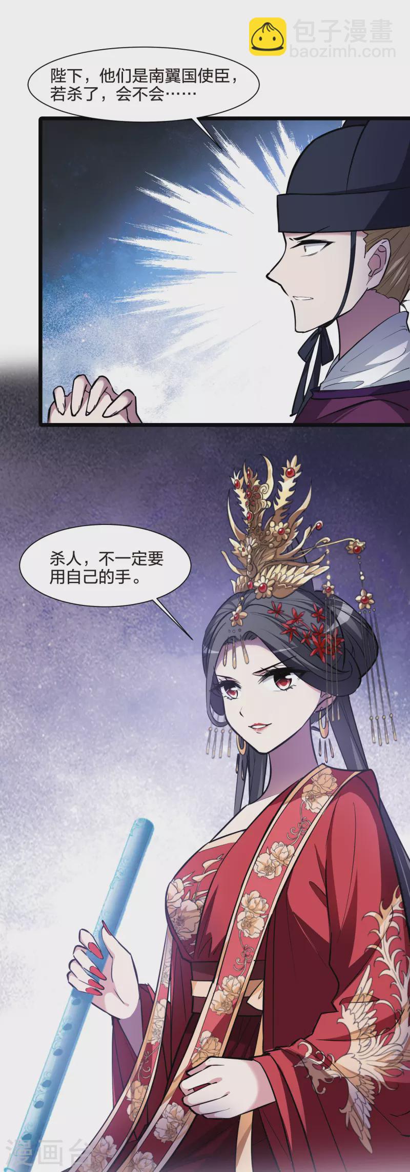 第493话 错杀三千1-第504话