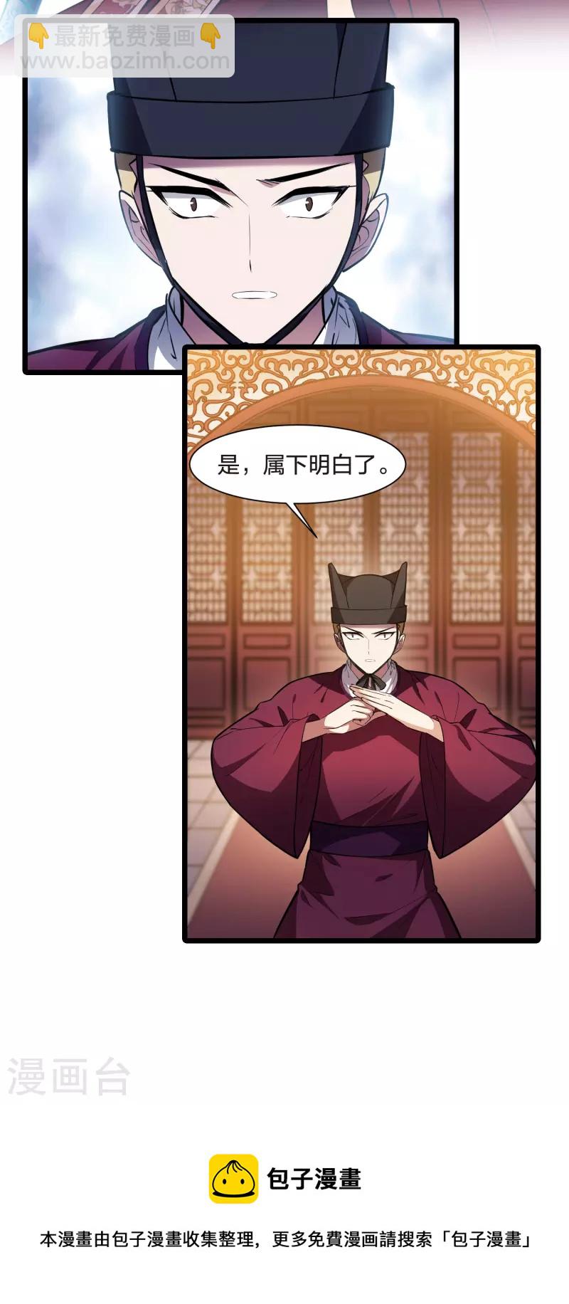 第493话 错杀三千1-第504话