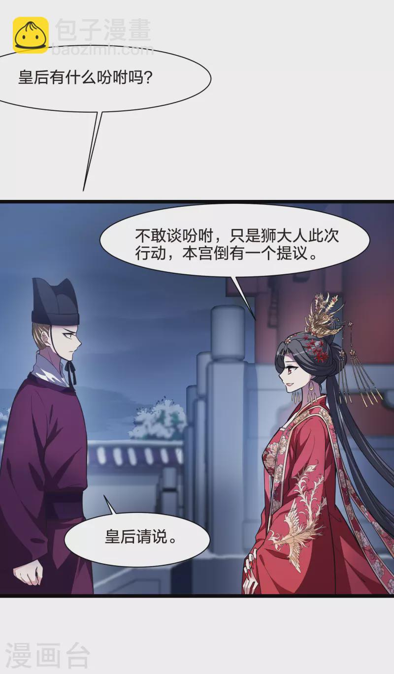 第493话 错杀三千1-第504话