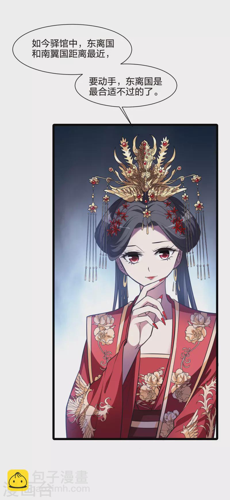 第493话 错杀三千1-第504话