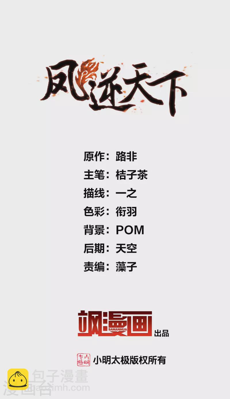 第493话 错杀三千1-第504话