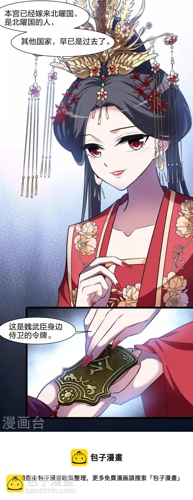 第493话 错杀三千1-第504话