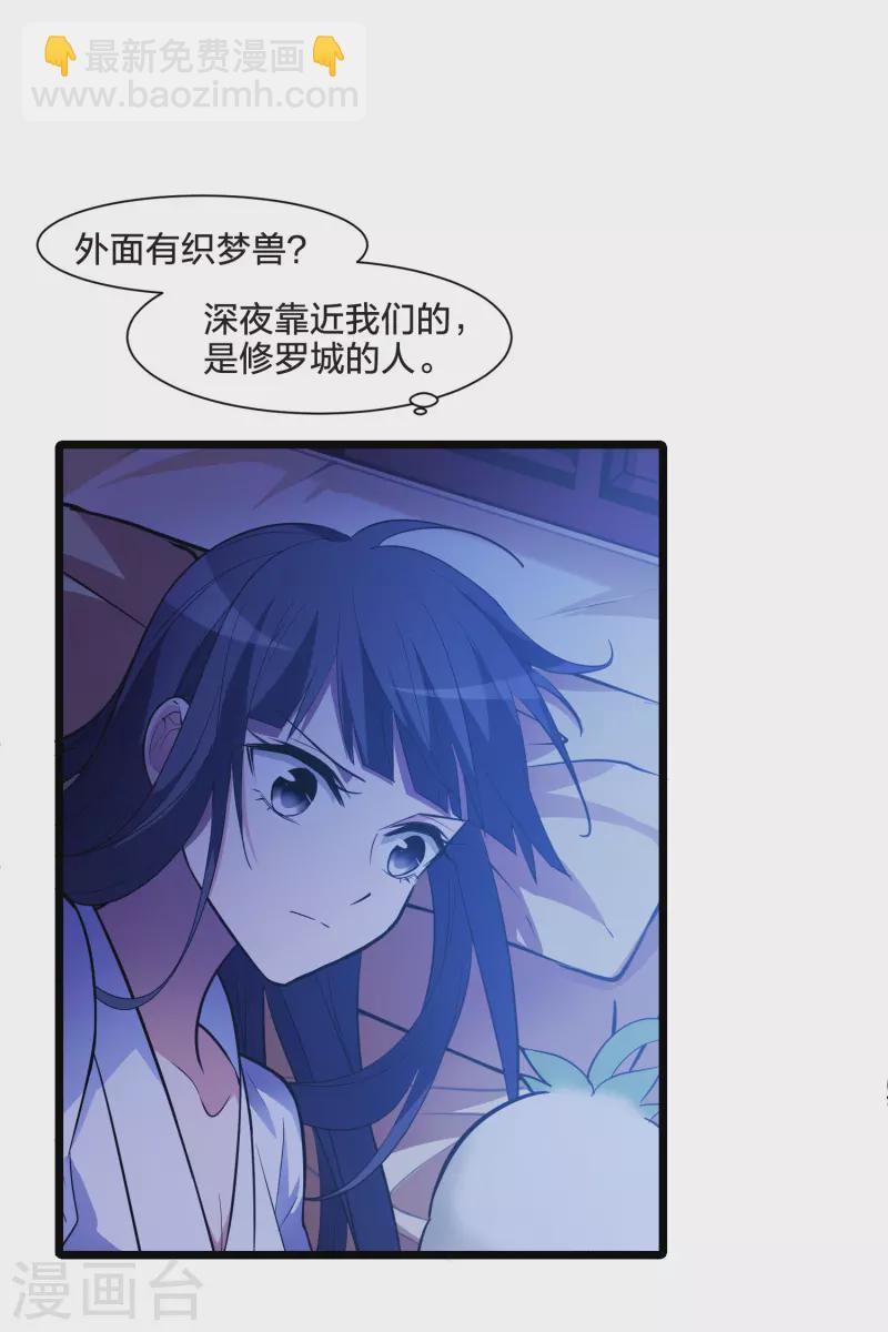 第493话 错杀三千1-第504话