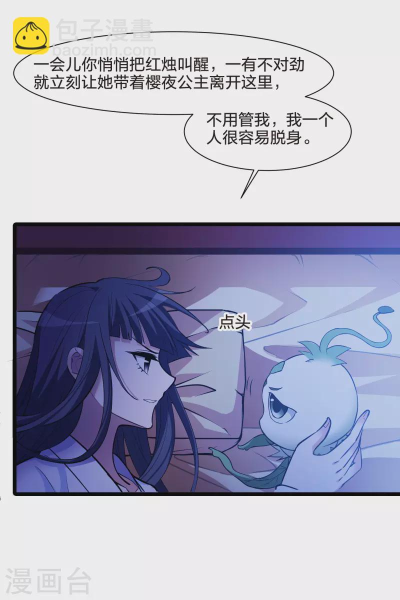 第493话 错杀三千1-第504话