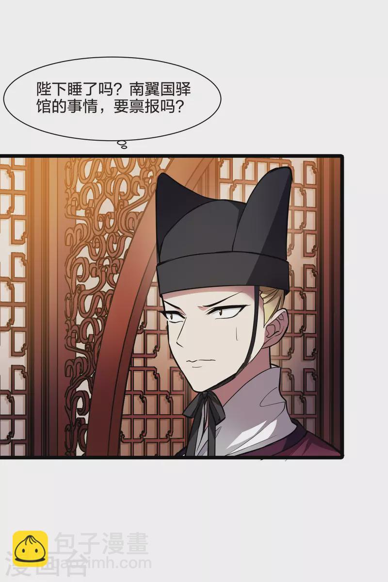 第493话 错杀三千1-第504话
