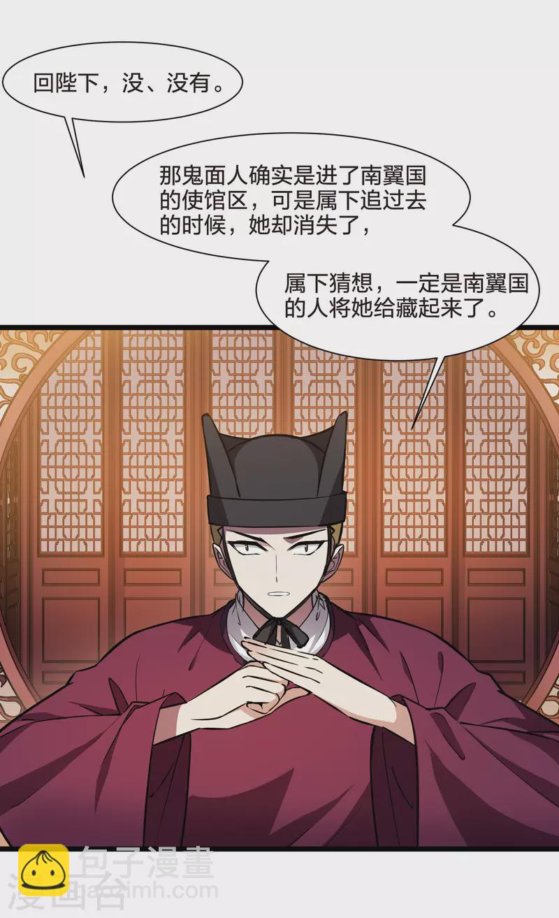 第493话 错杀三千1-第504话