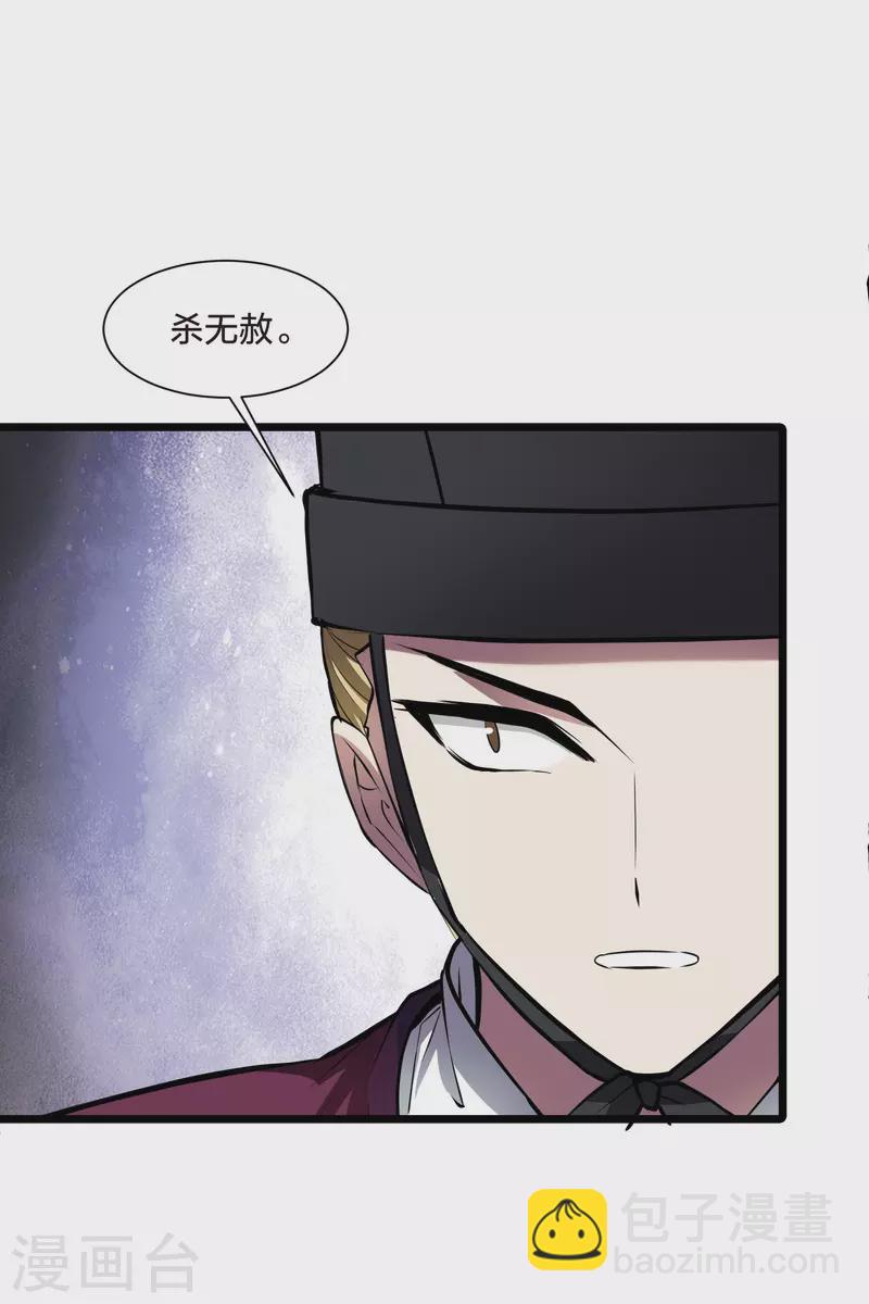 第493话 错杀三千1-第504话