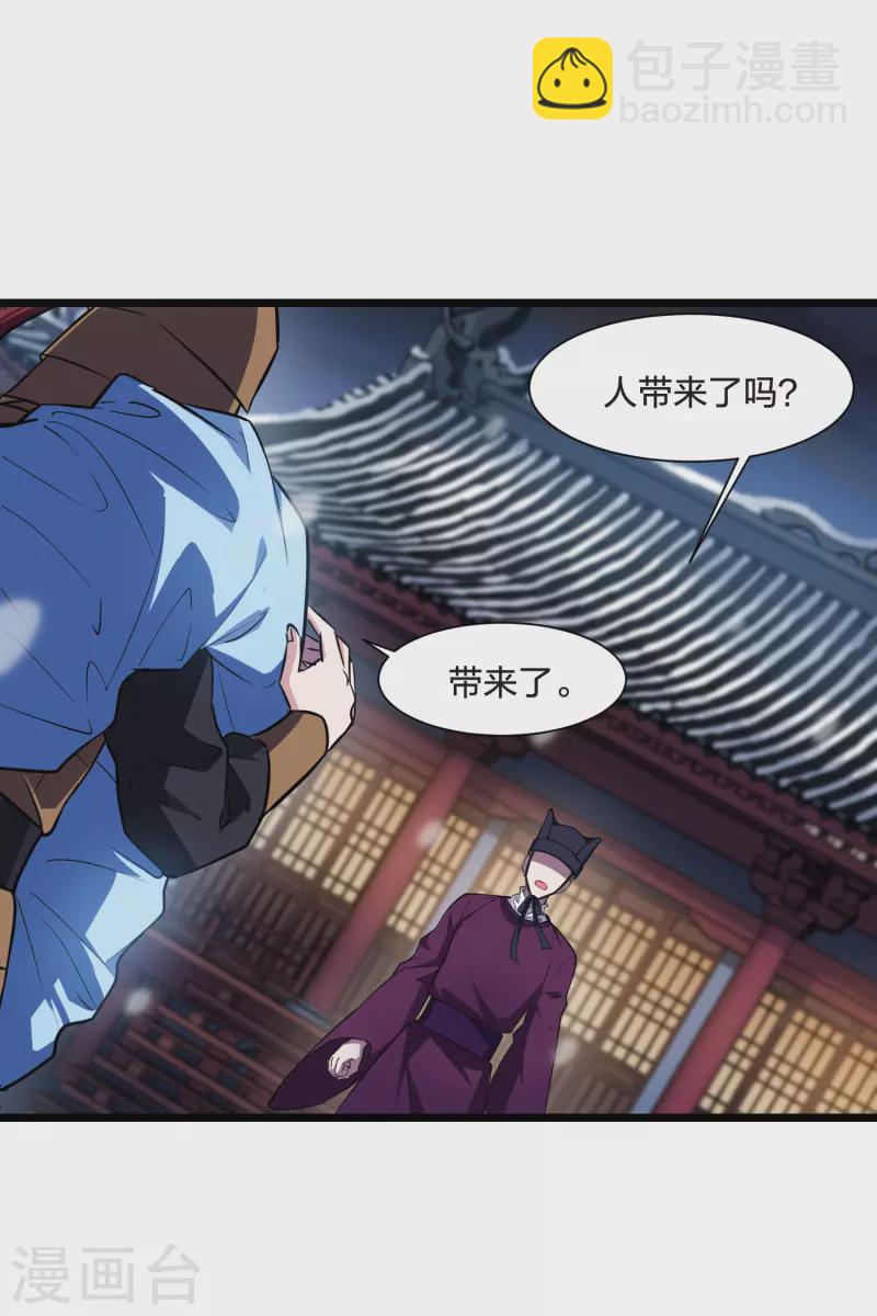 第494话 错杀三千2(1)-第506话