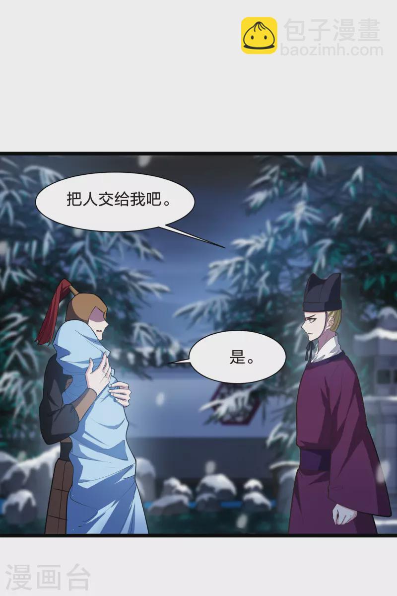 第494话 错杀三千2(1)-第506话