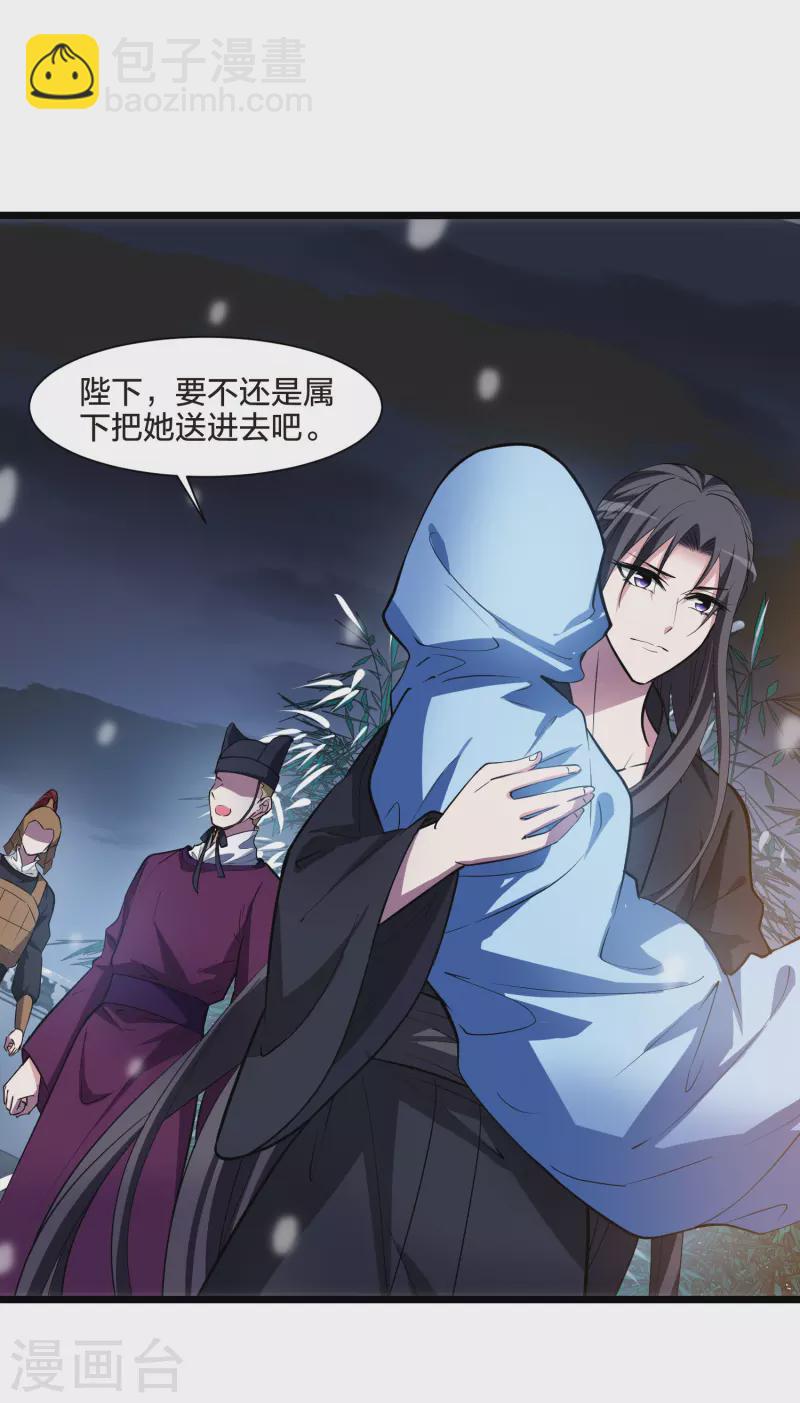 第494话 错杀三千2(1)-第506话