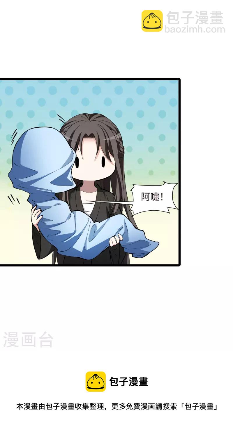 第494话 错杀三千2(1)-第506话