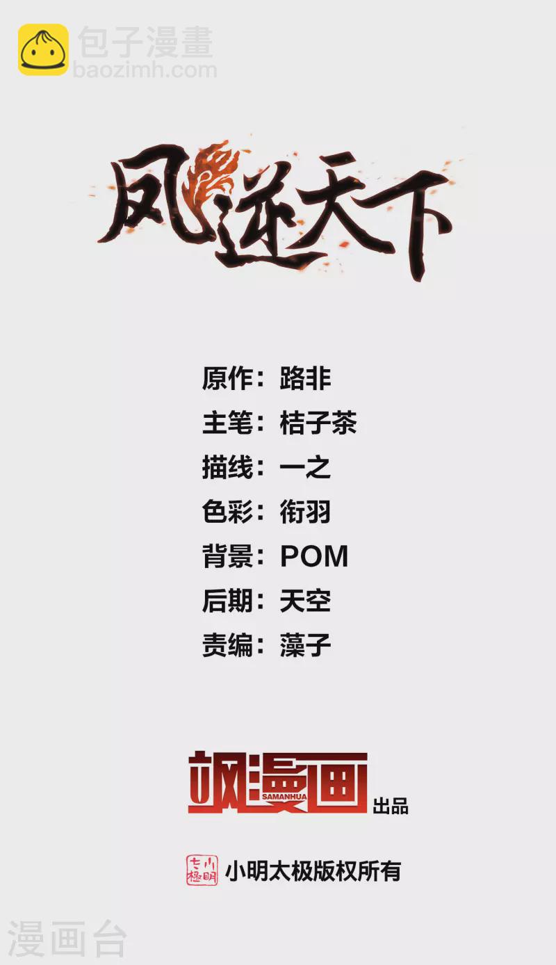 第494话 错杀三千2(1)-第506话