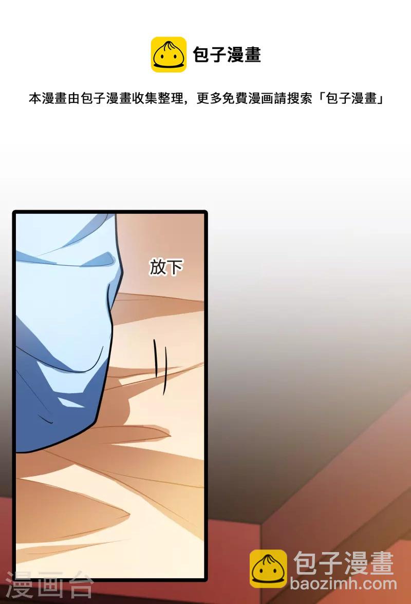 第494话 错杀三千2(1)-第506话