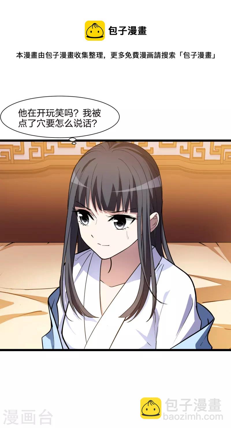 第494话 错杀三千2(1)-第506话