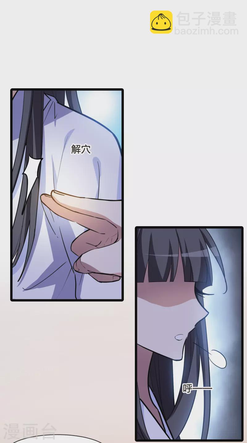 第494话 错杀三千2(1)-第506话