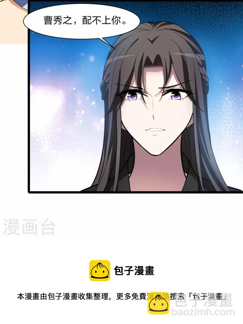 第494话 错杀三千2(1)-第506话