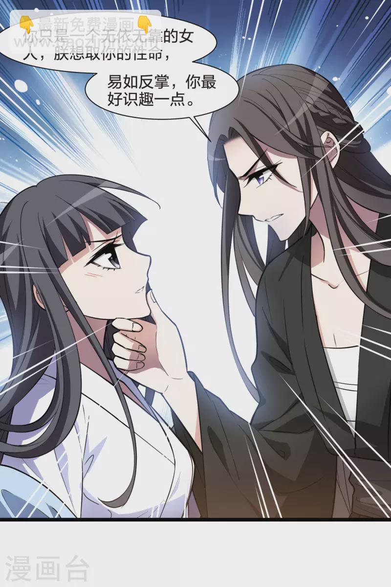 第494话 错杀三千2(1)-第506话