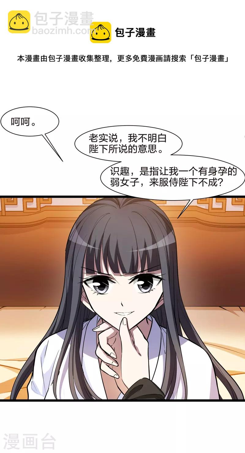 第494话 错杀三千2(1)-第506话