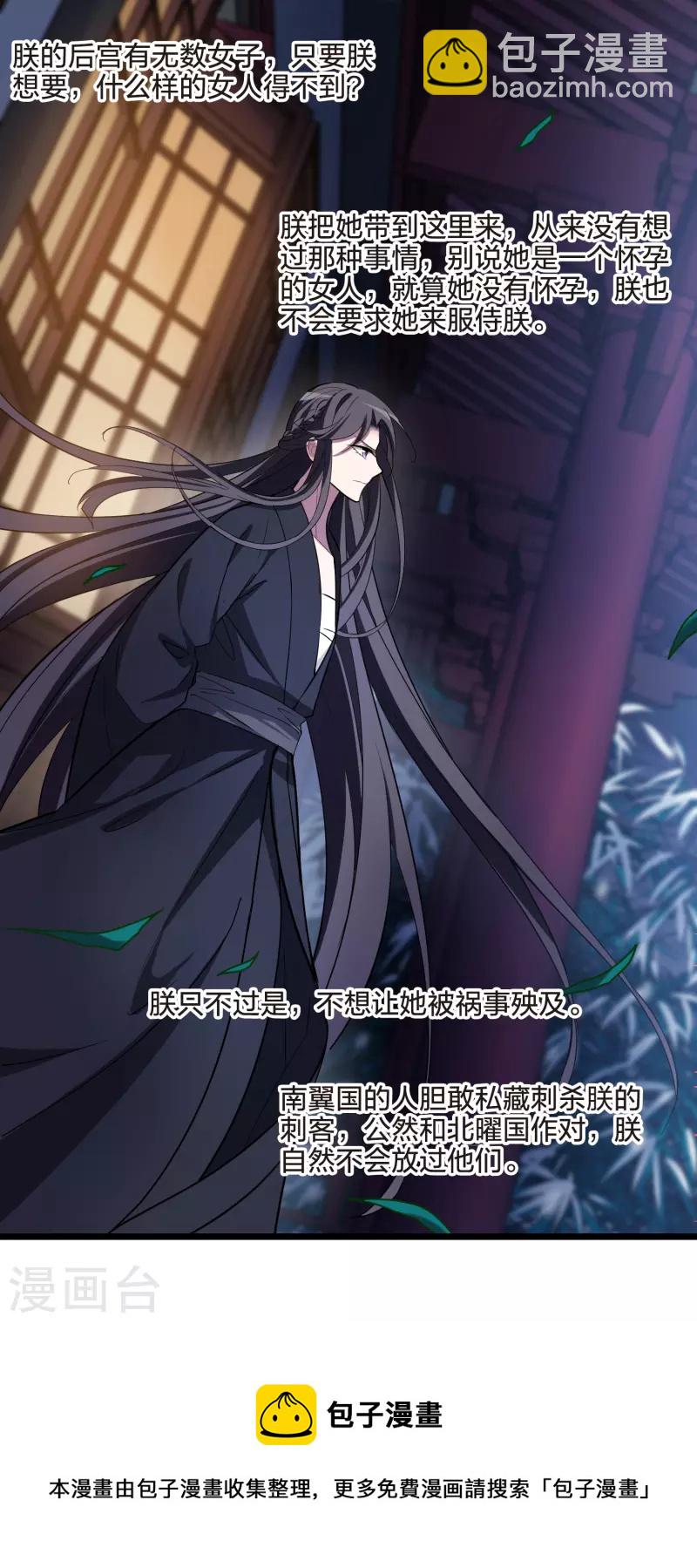 第494话 错杀三千2(1)-第506话