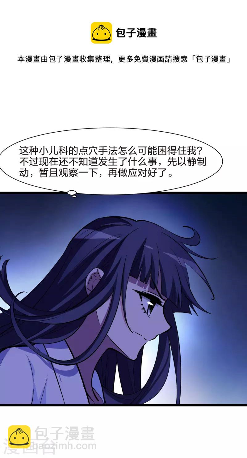 第494话 错杀三千2(1)-第506话
