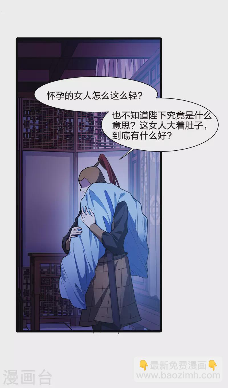 第494话 错杀三千2(1)-第506话