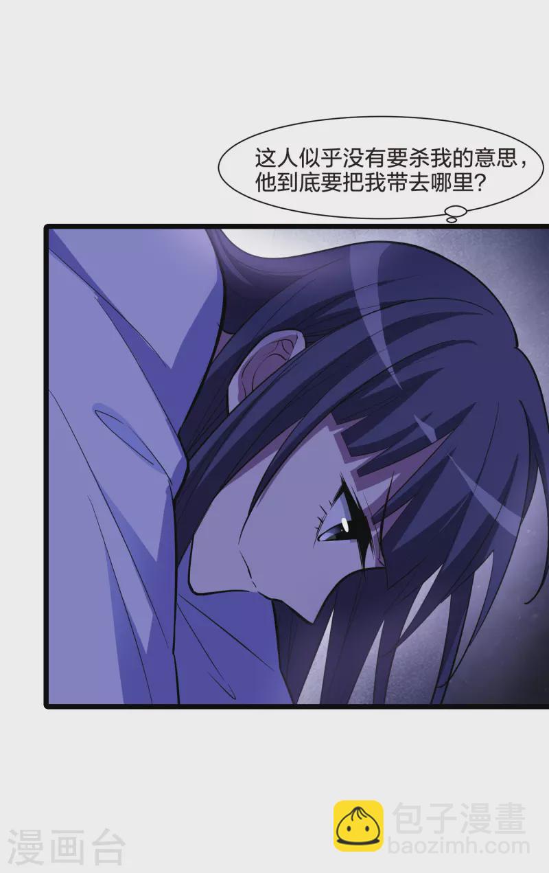 第494话 错杀三千2(1)-第506话