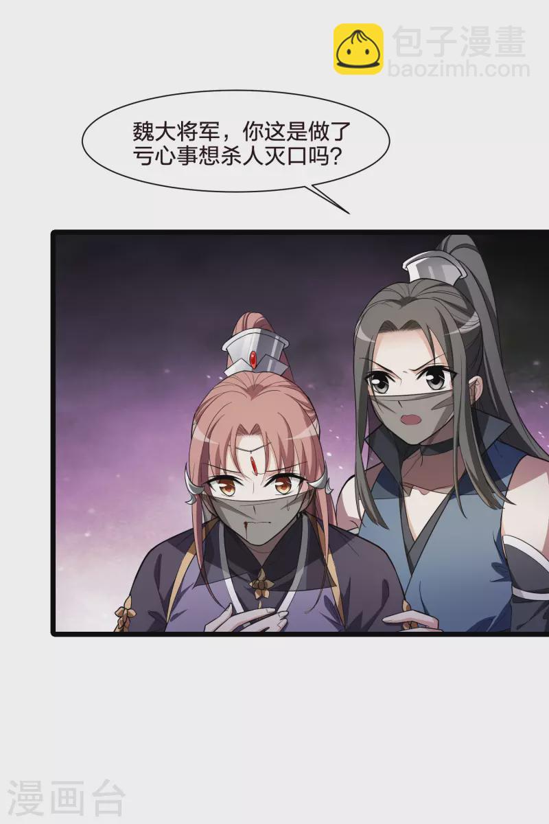 第496话 错杀三千3(1)-第508话